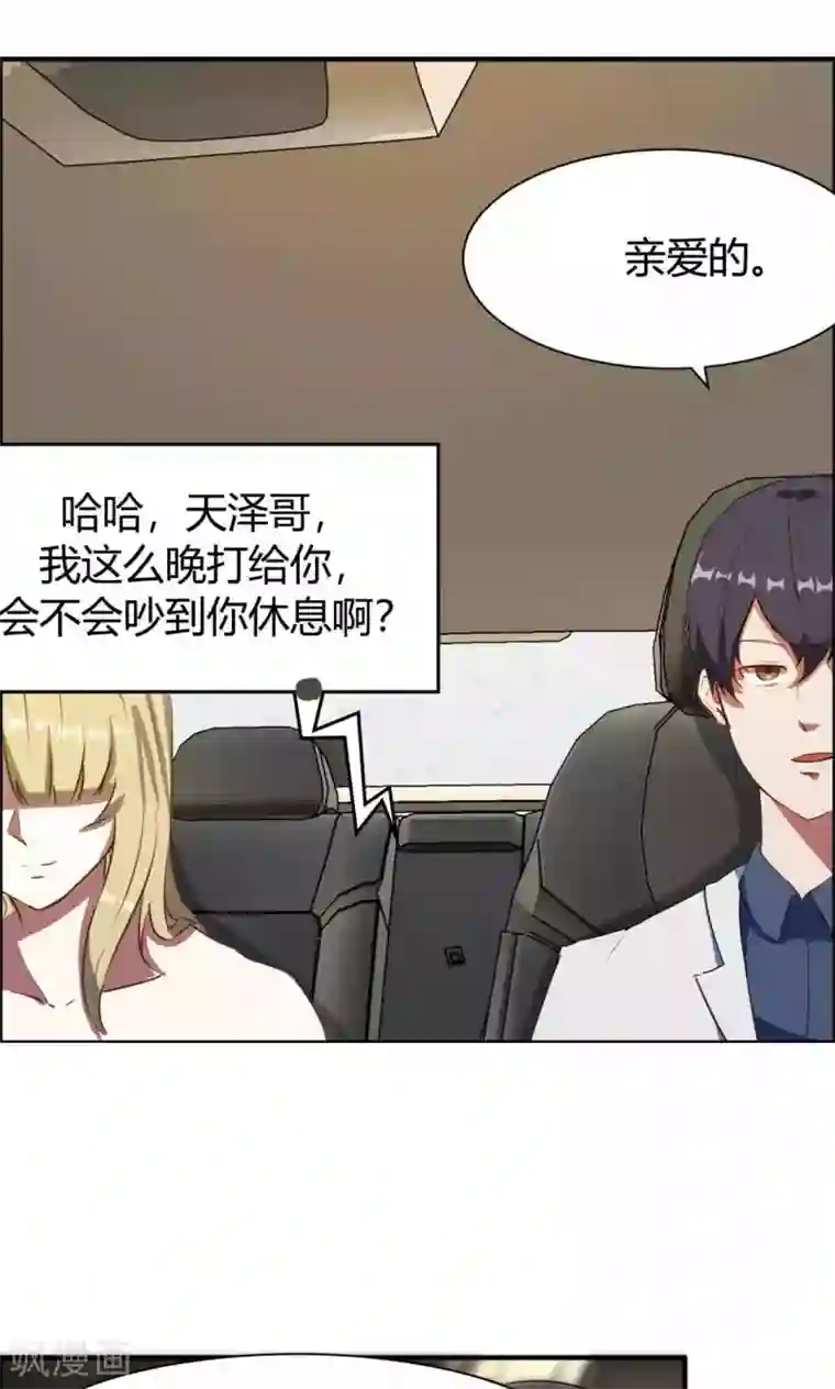 特工重生：前夫别找虐第9话