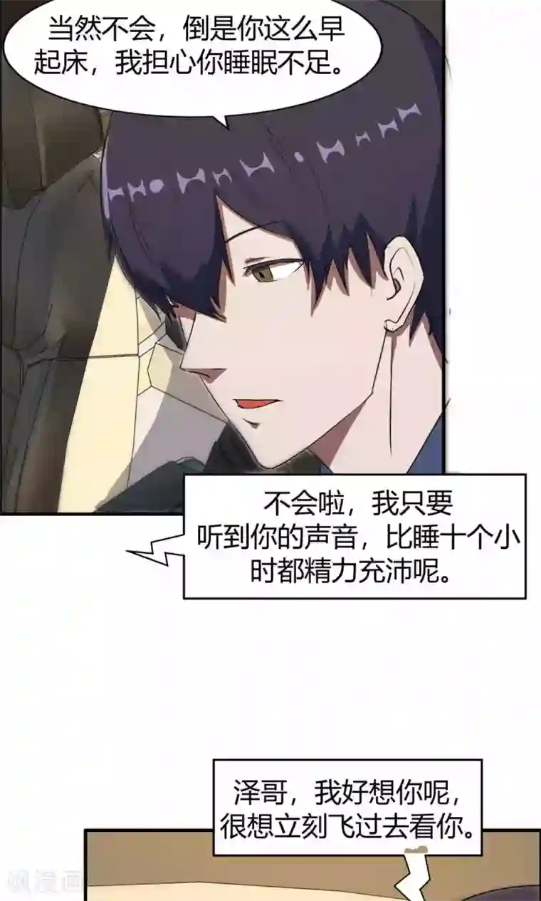 特工重生：前夫别找虐第9话