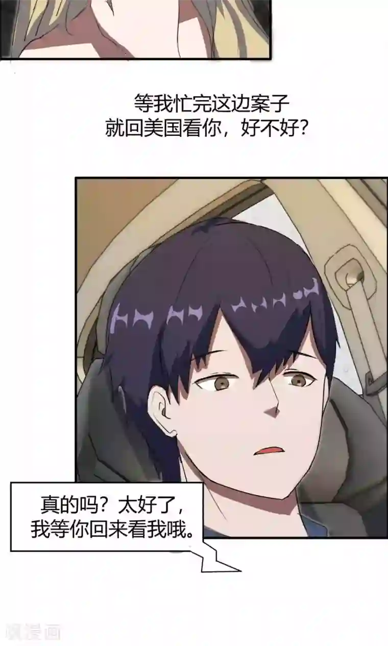 特工重生：前夫别找虐第9话