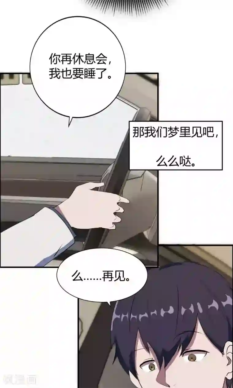 特工重生：前夫别找虐第9话