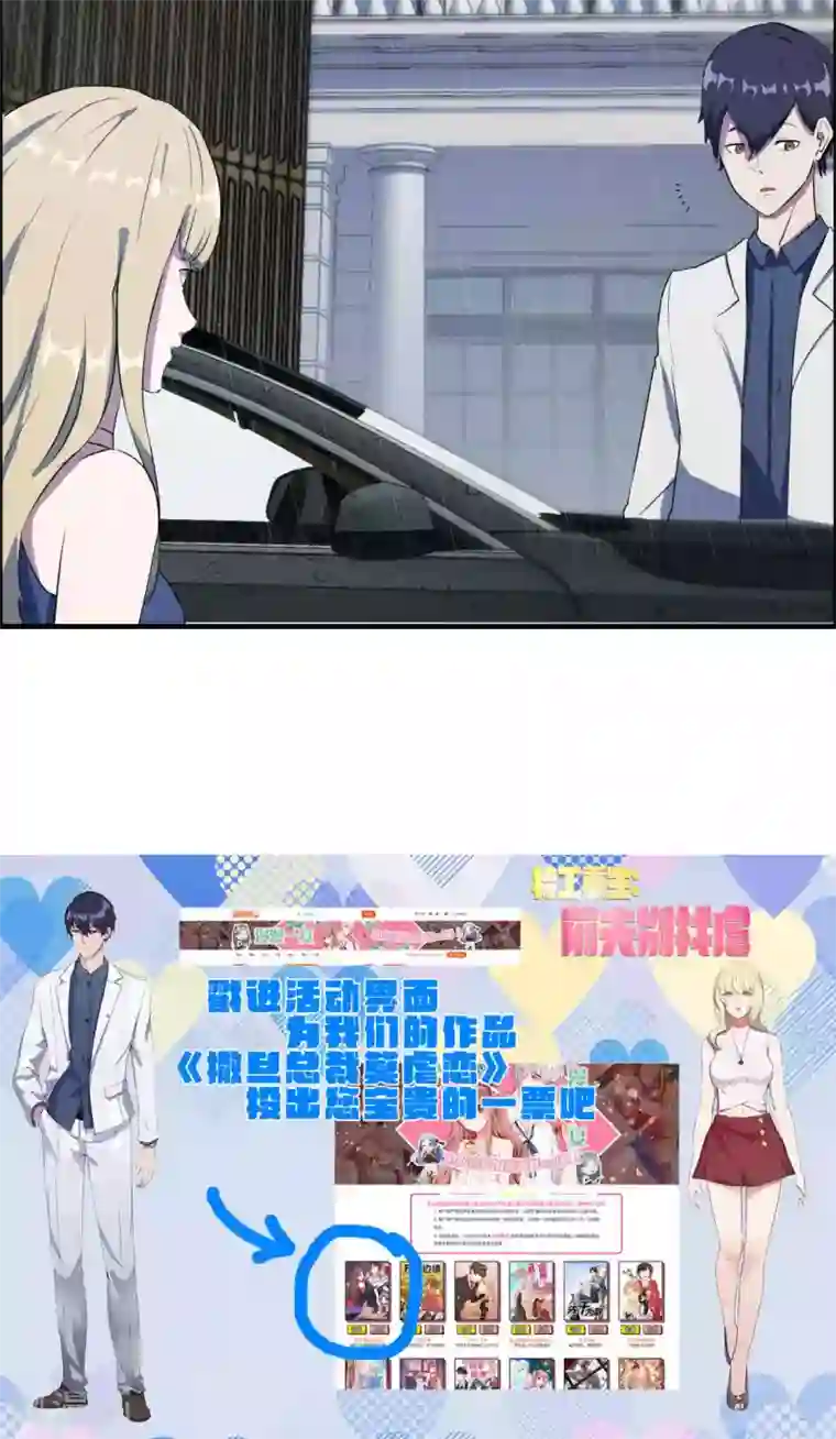 特工重生：前夫别找虐第9话