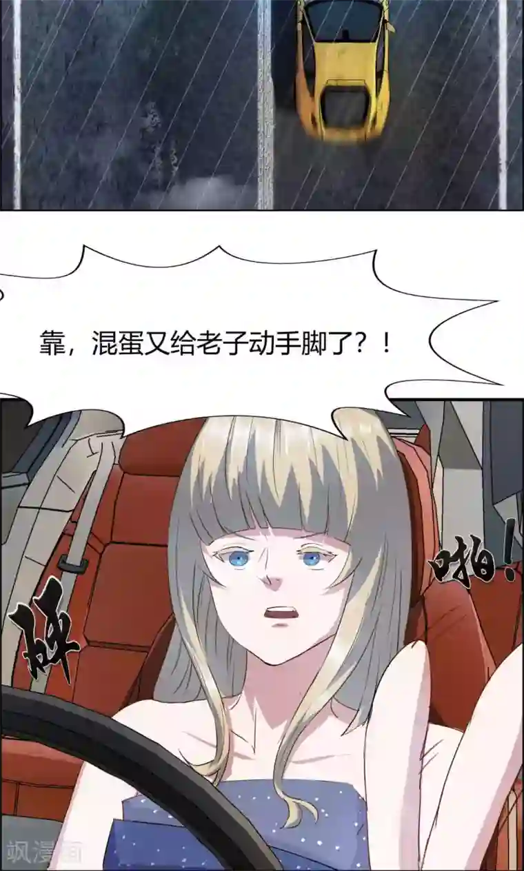 特工重生：前夫别找虐第9话