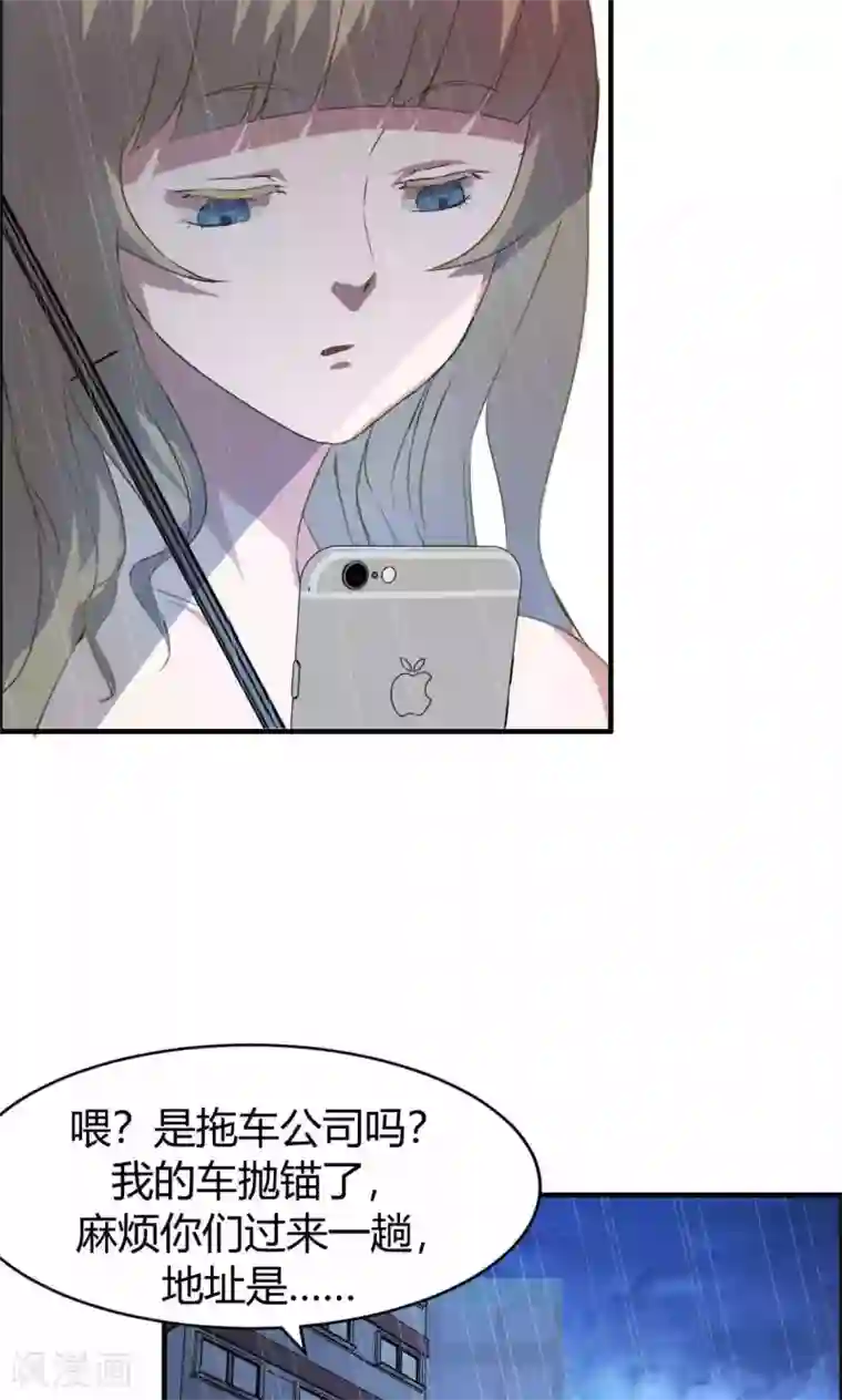 特工重生：前夫别找虐第9话