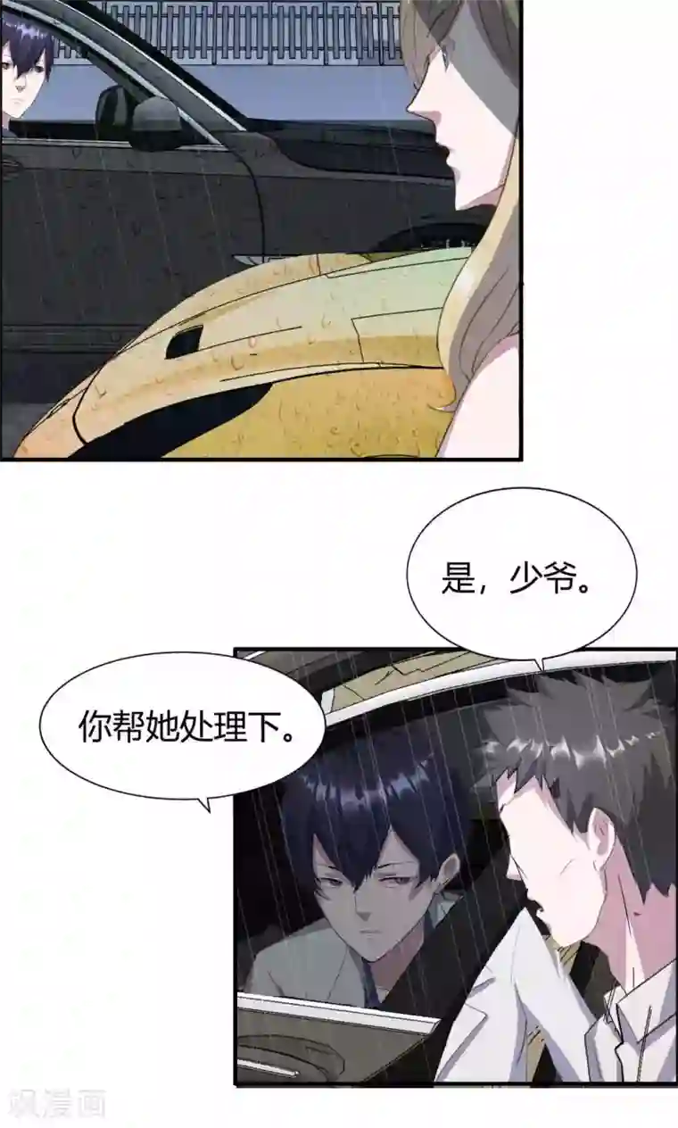 特工重生：前夫别找虐第9话