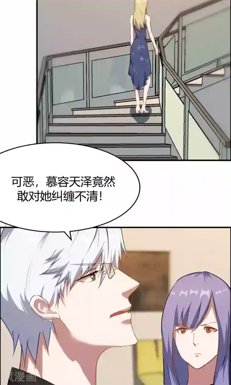 特工重生：前夫别找虐第10话