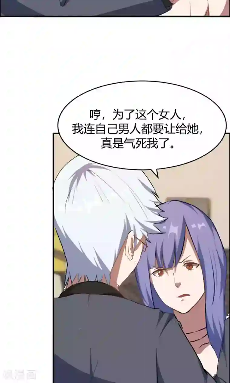 特工重生：前夫别找虐第10话