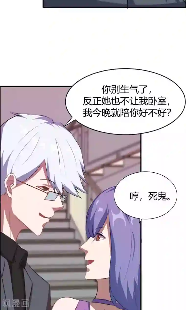 特工重生：前夫别找虐第10话