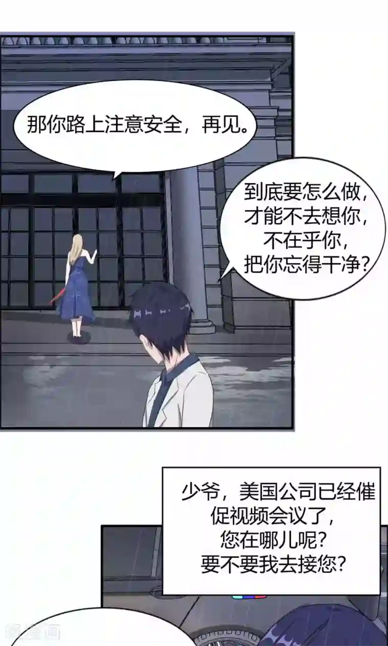 特工重生：前夫别找虐第10话