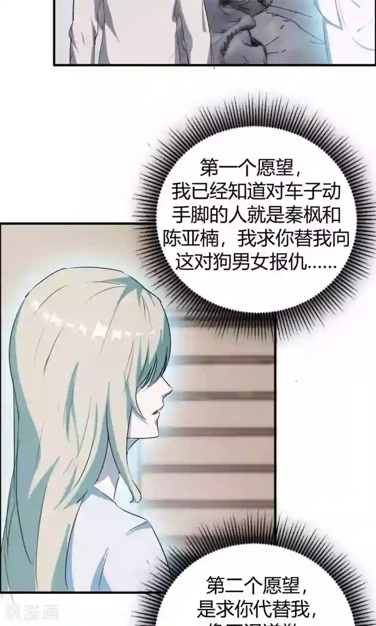 特工重生：前夫别找虐第10话