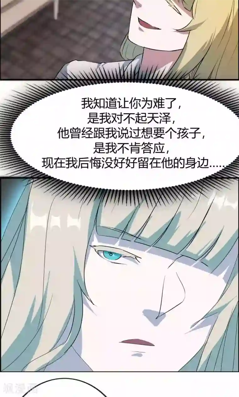 特工重生：前夫别找虐第10话