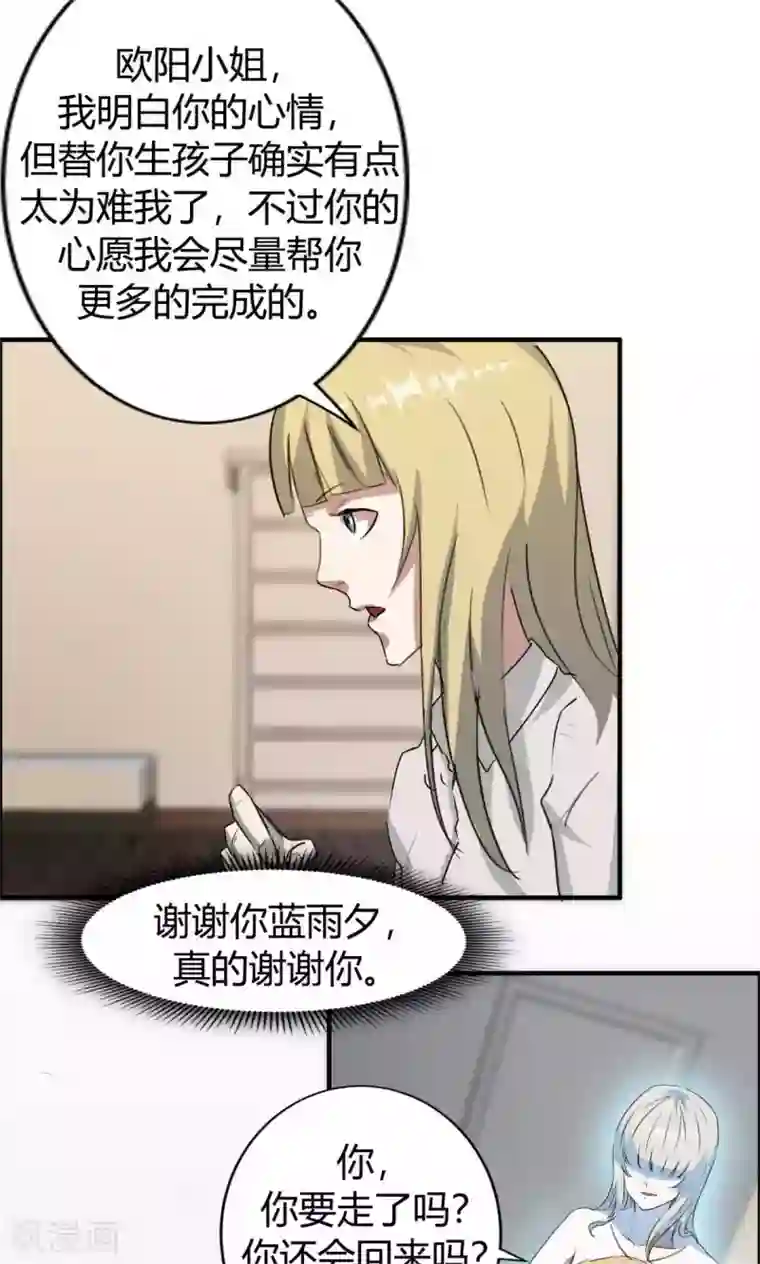 特工重生：前夫别找虐第10话