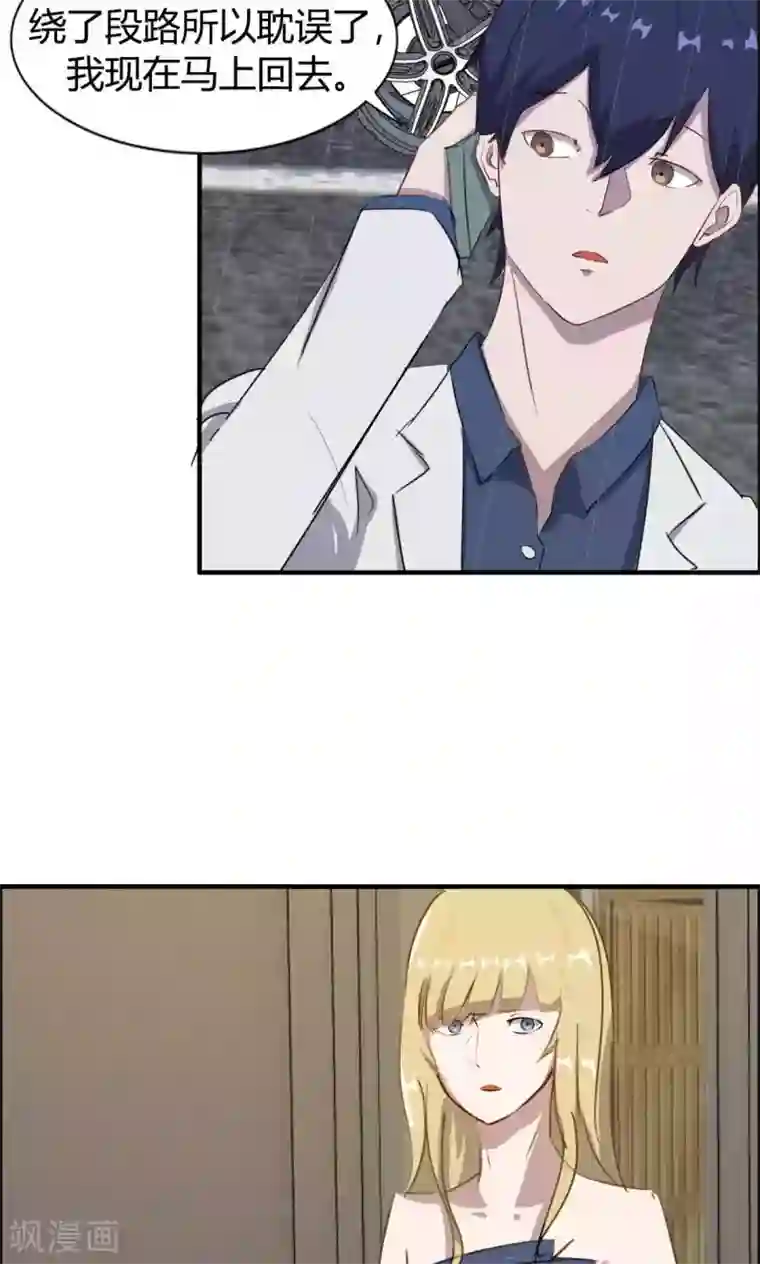 特工重生：前夫别找虐第10话