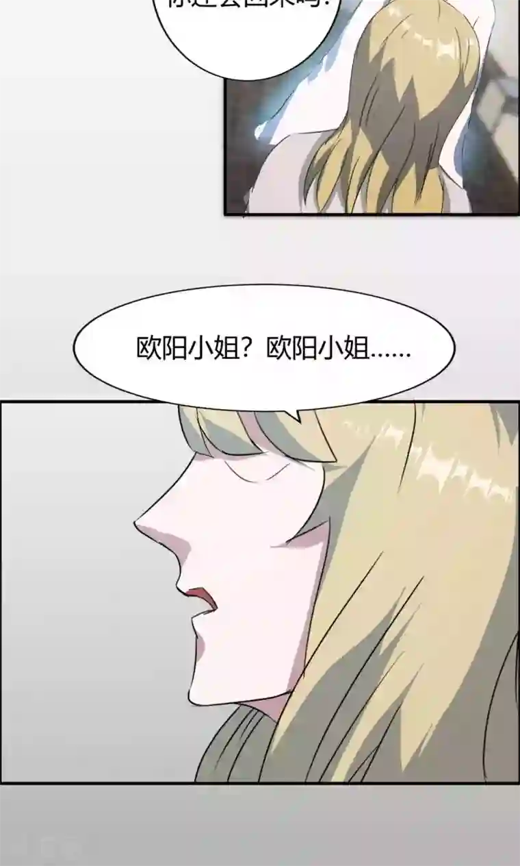 特工重生：前夫别找虐第10话