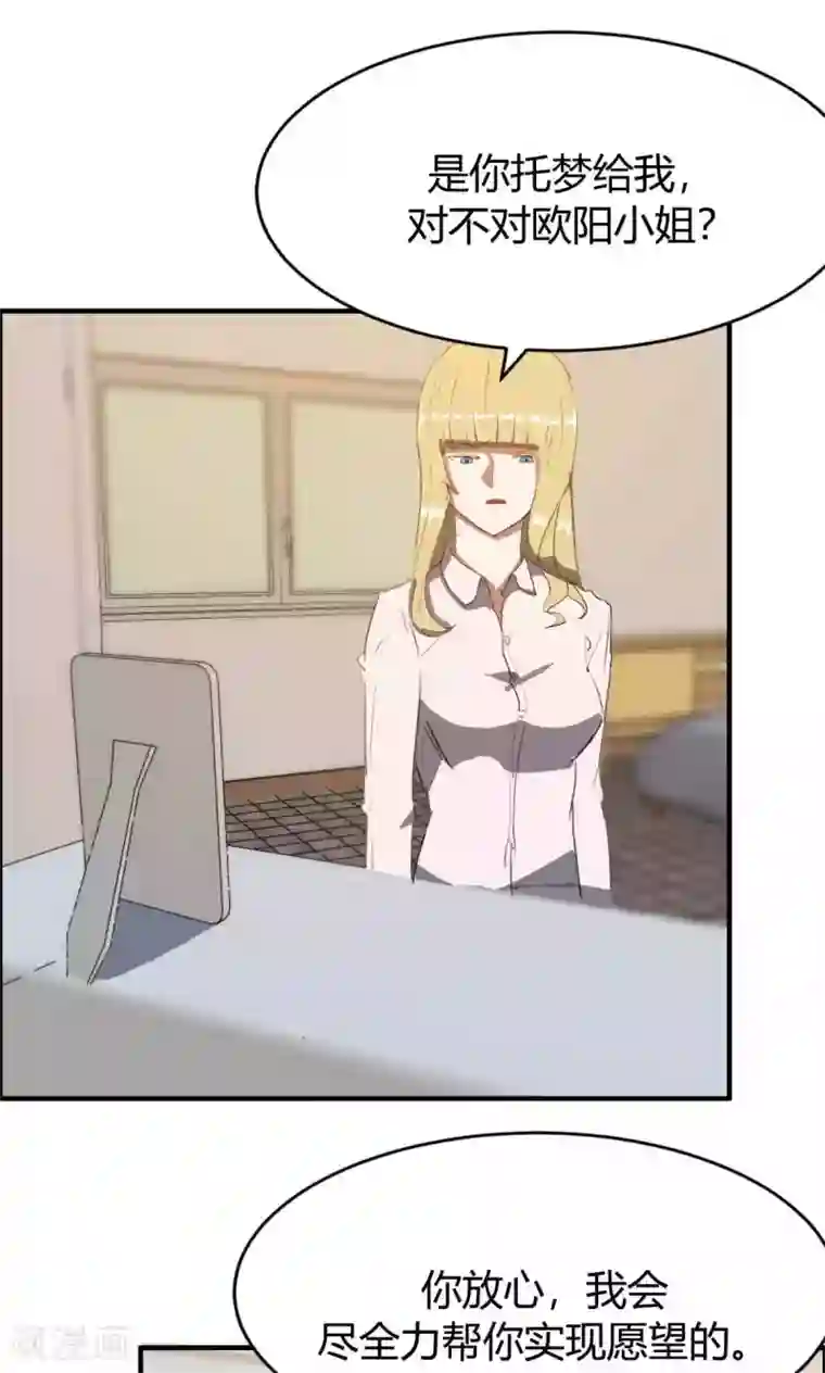 特工重生：前夫别找虐第10话