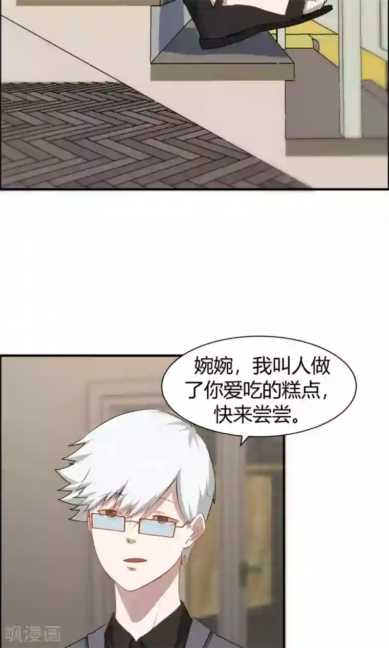 特工重生：前夫别找虐第10话