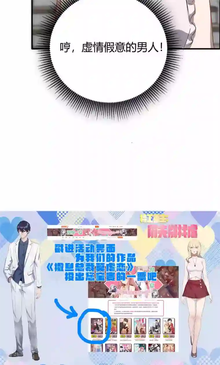 特工重生：前夫别找虐第10话