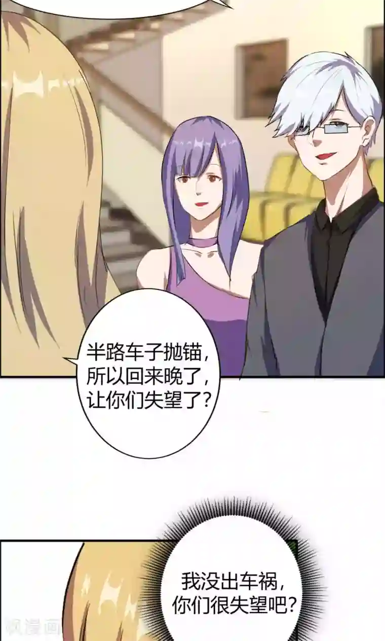 特工重生：前夫别找虐第10话