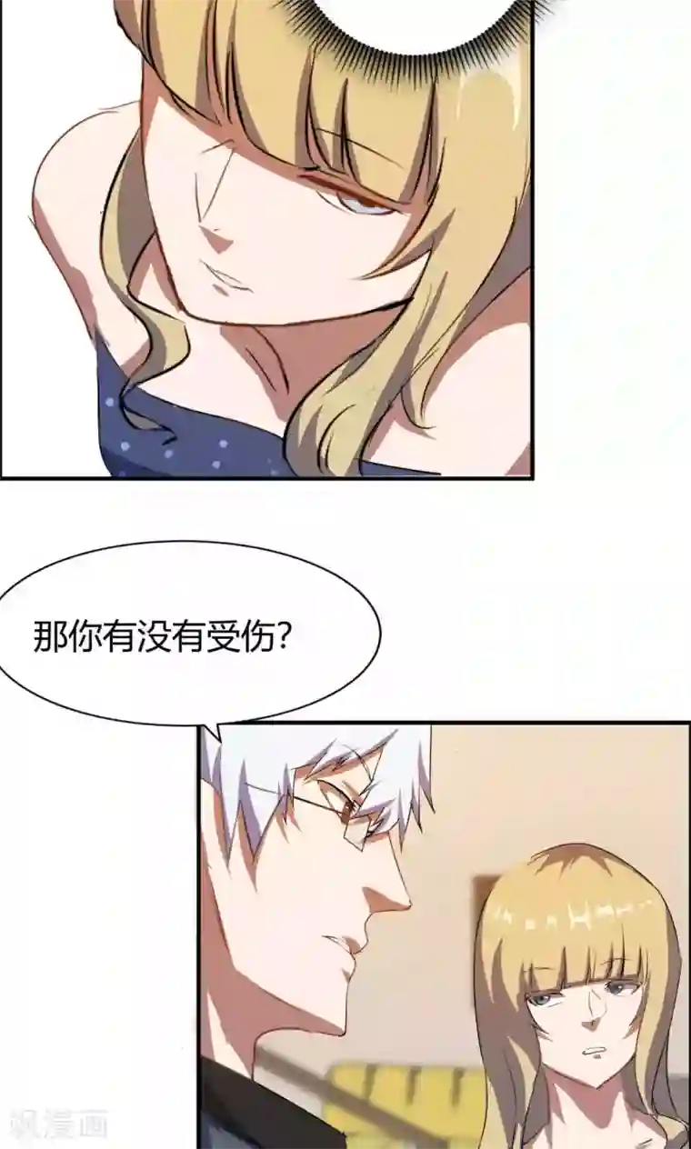 特工重生：前夫别找虐第10话