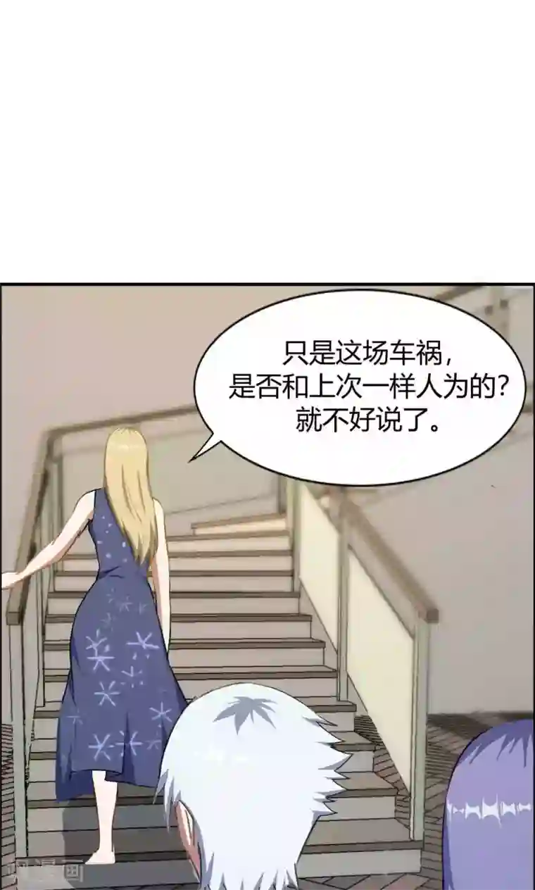 特工重生：前夫别找虐第10话