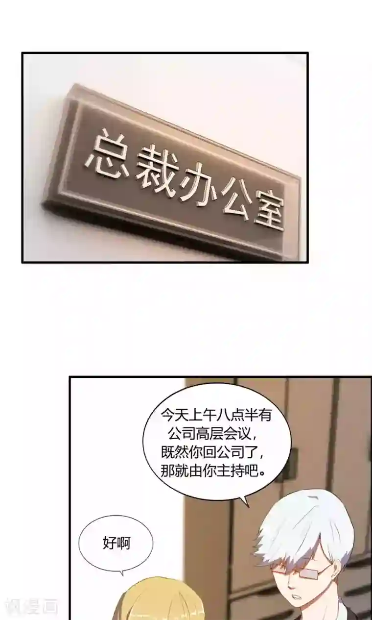 特工重生：前夫别找虐第11话