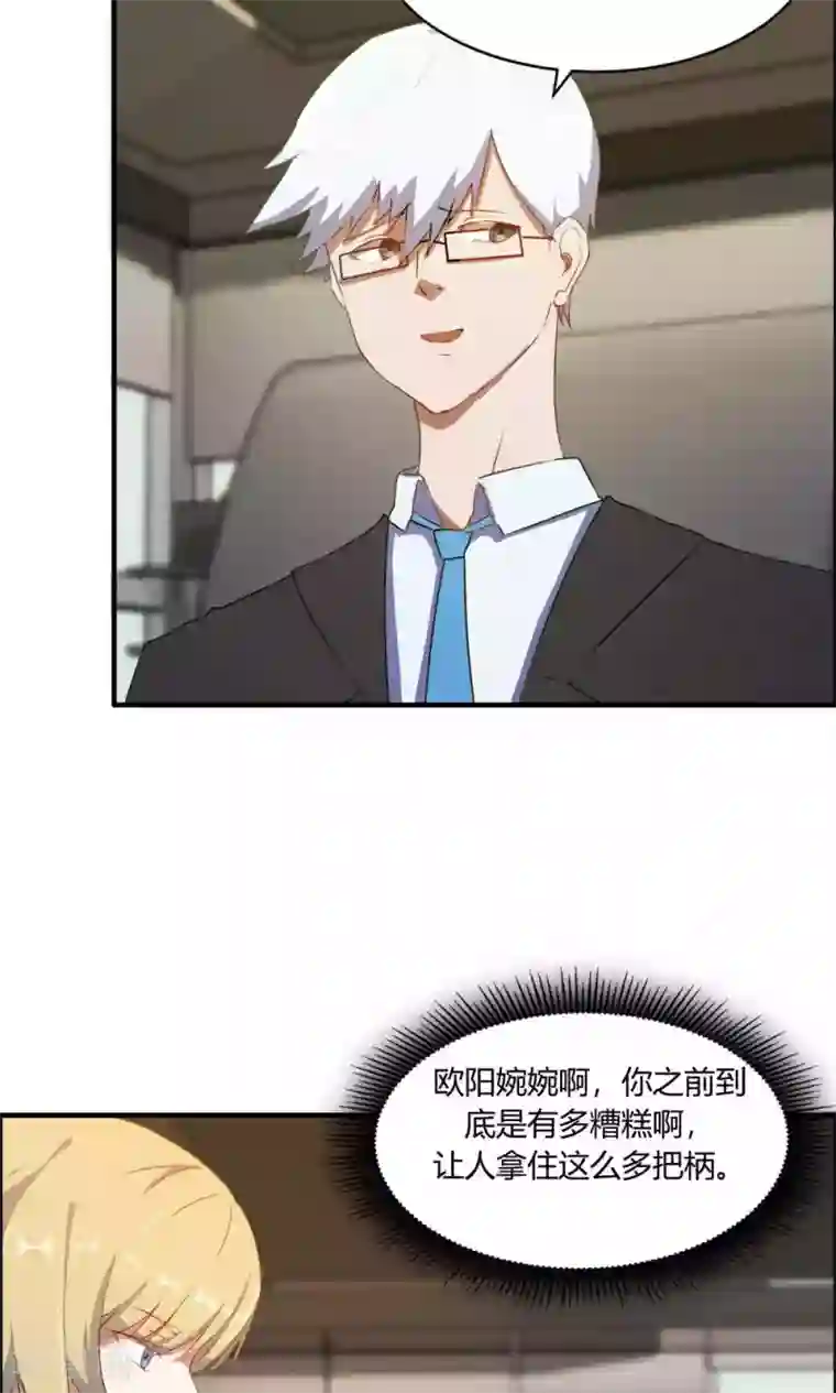 特工重生：前夫别找虐第11话