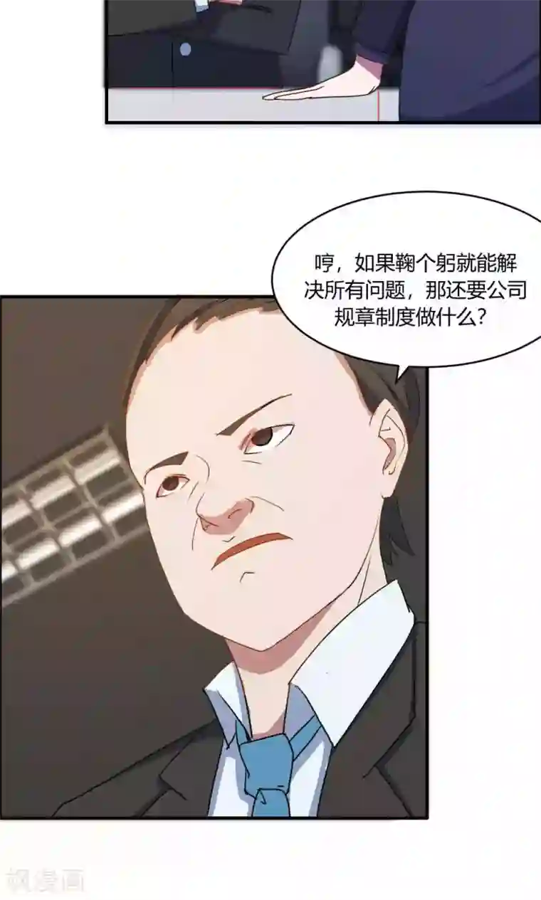 特工重生：前夫别找虐第11话