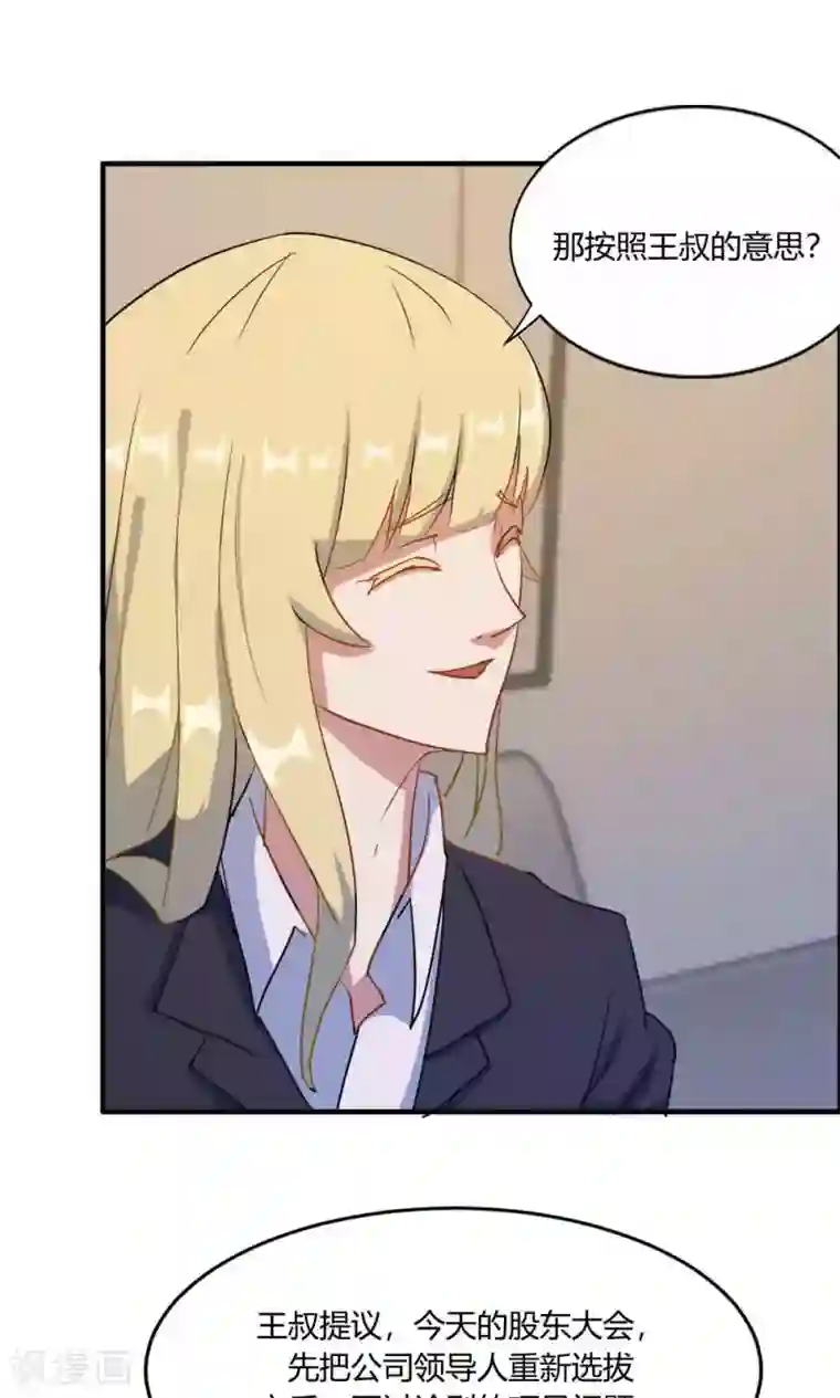 特工重生：前夫别找虐第11话