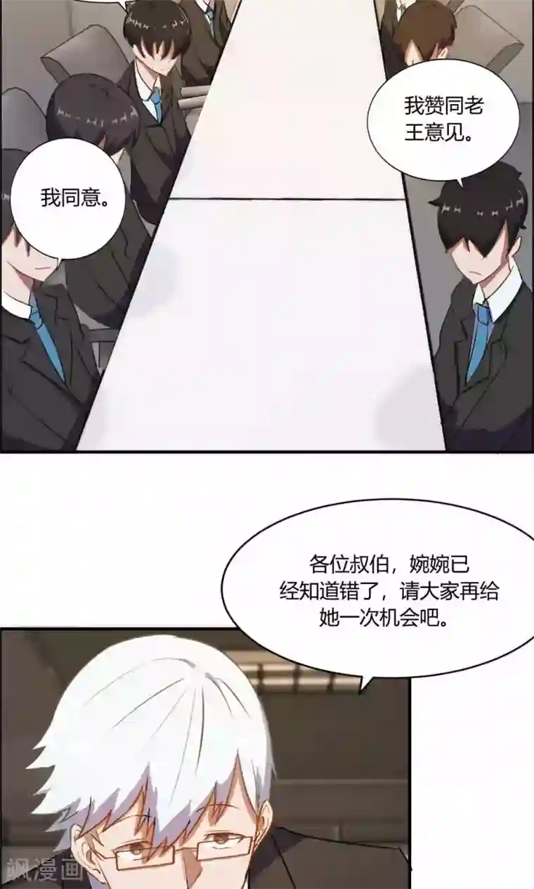 特工重生：前夫别找虐第11话