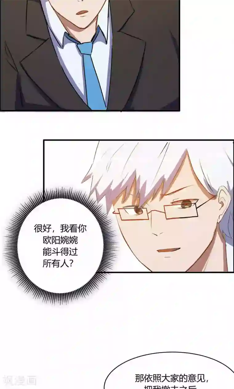 特工重生：前夫别找虐第11话