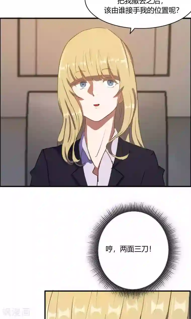 特工重生：前夫别找虐第11话