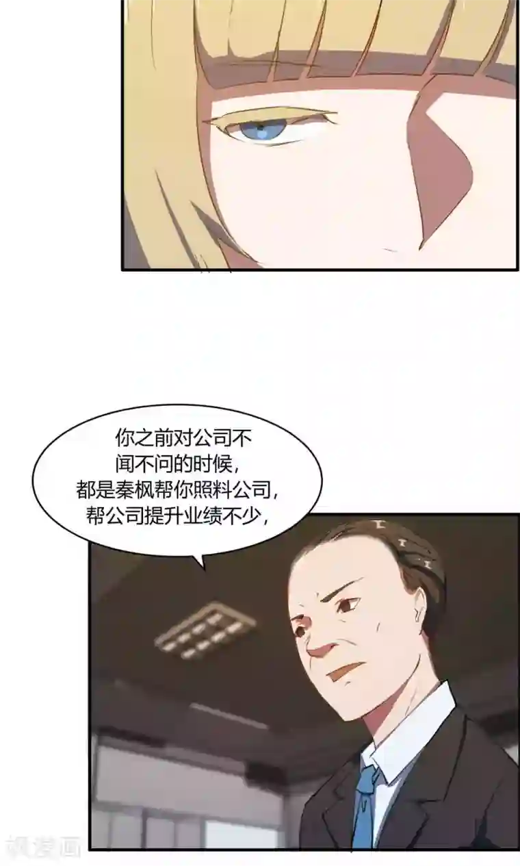 特工重生：前夫别找虐第11话