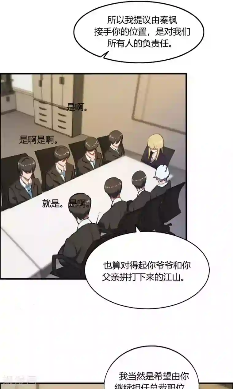 特工重生：前夫别找虐第11话