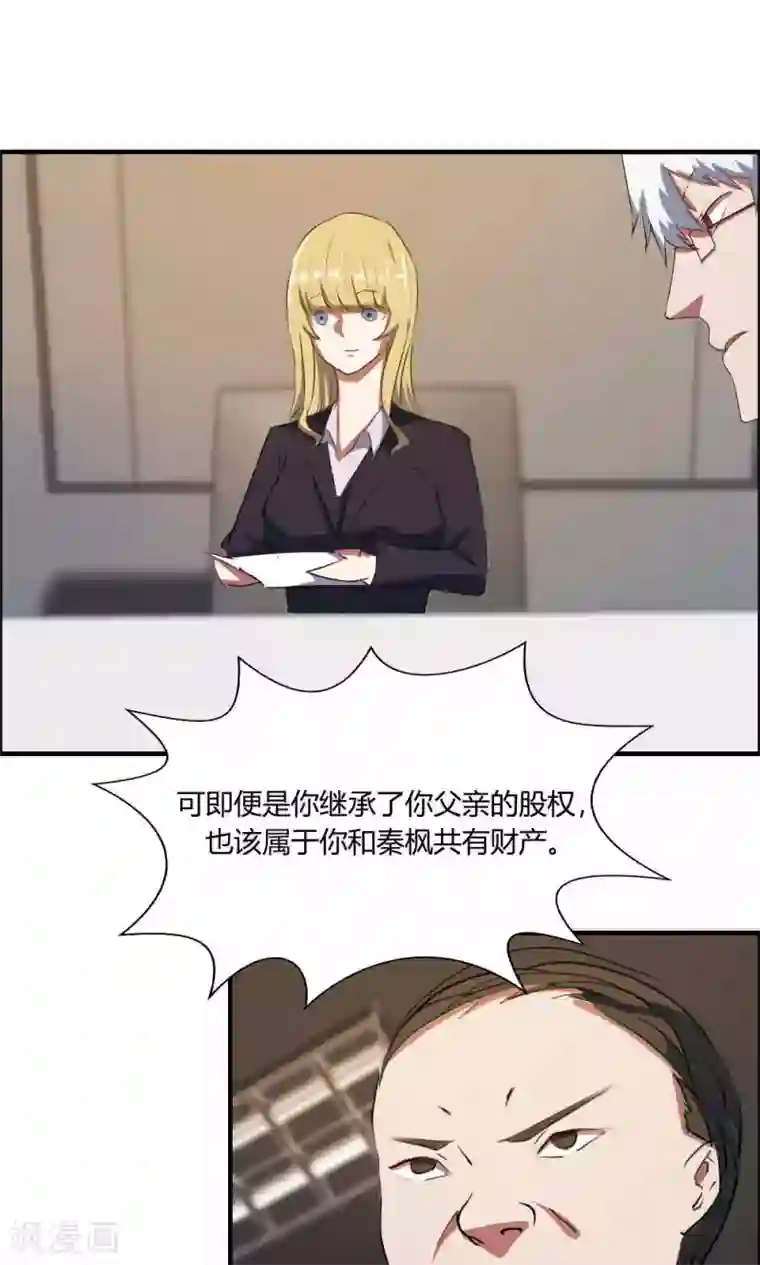 特工重生：前夫别找虐第11话