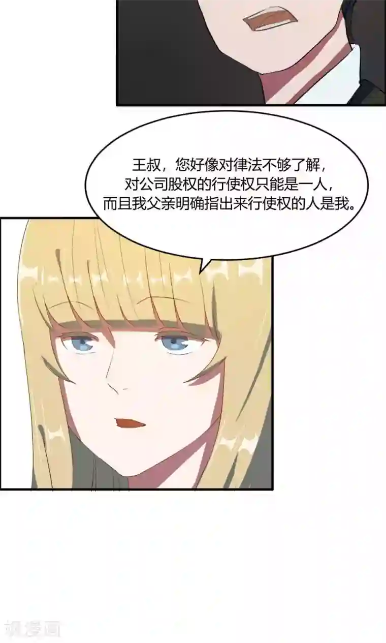 特工重生：前夫别找虐第11话