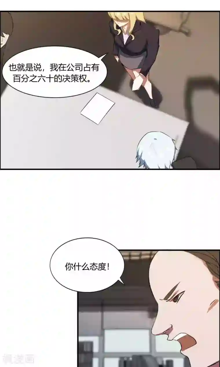 特工重生：前夫别找虐第11话