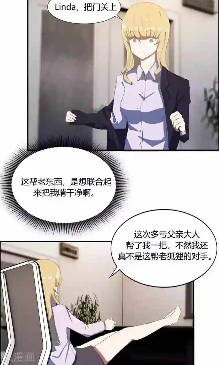 特工重生：前夫别找虐第11话