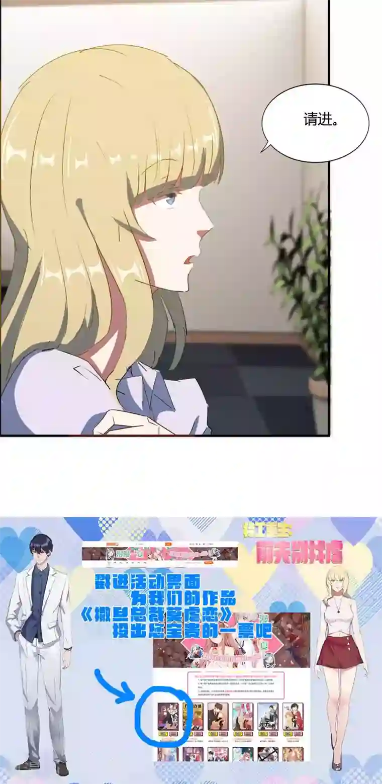 特工重生：前夫别找虐第11话