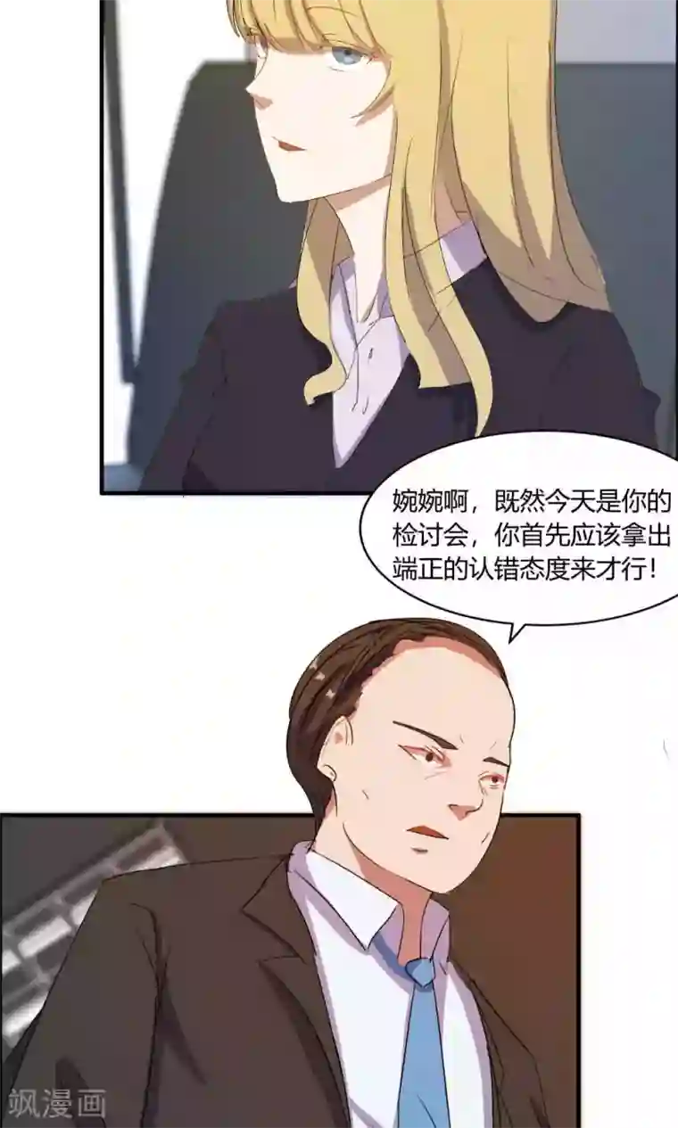 特工重生：前夫别找虐第11话