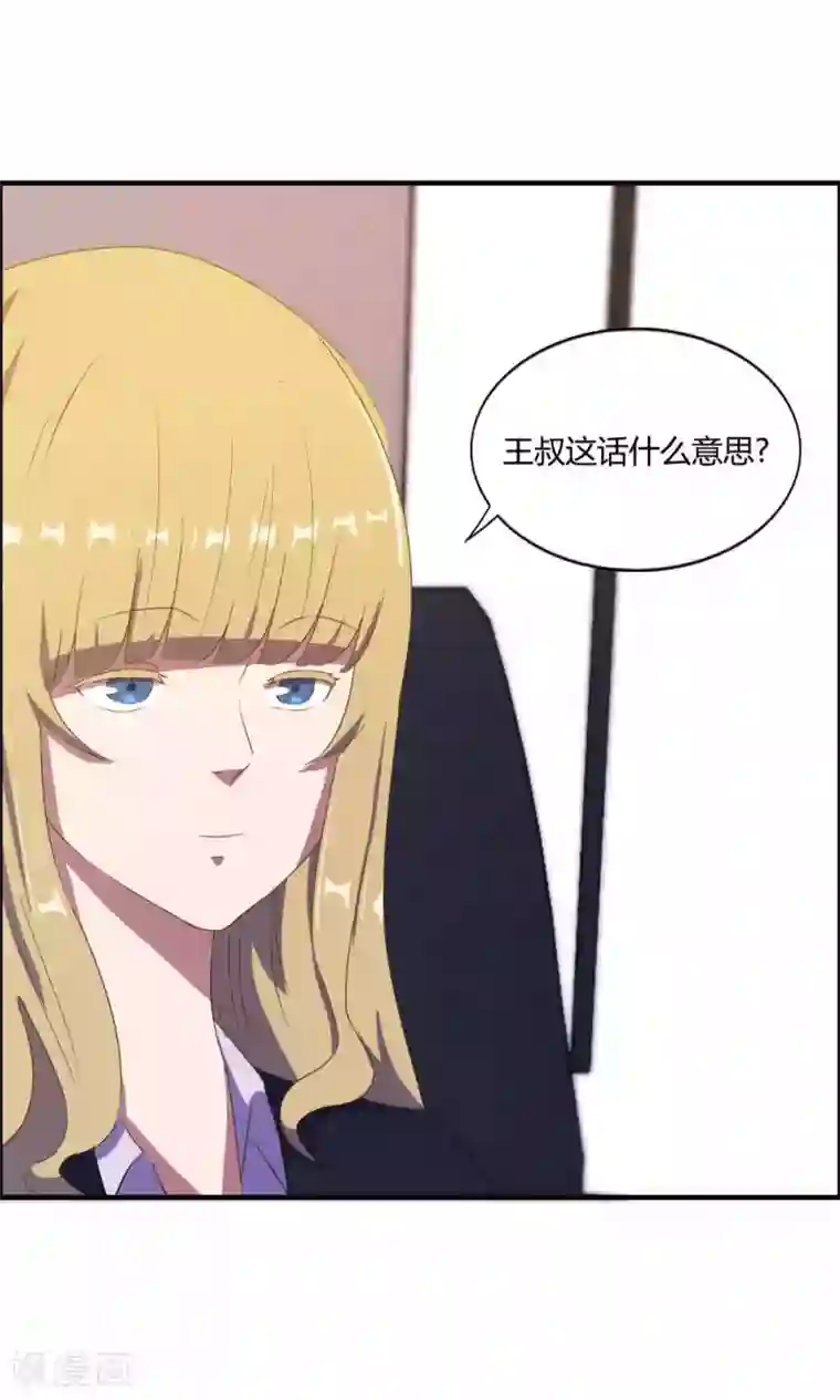 特工重生：前夫别找虐第11话