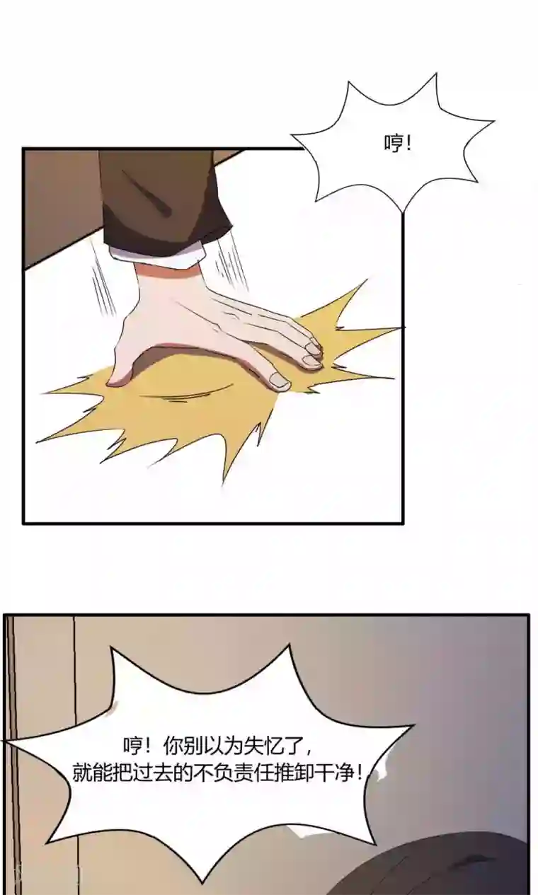 特工重生：前夫别找虐第11话