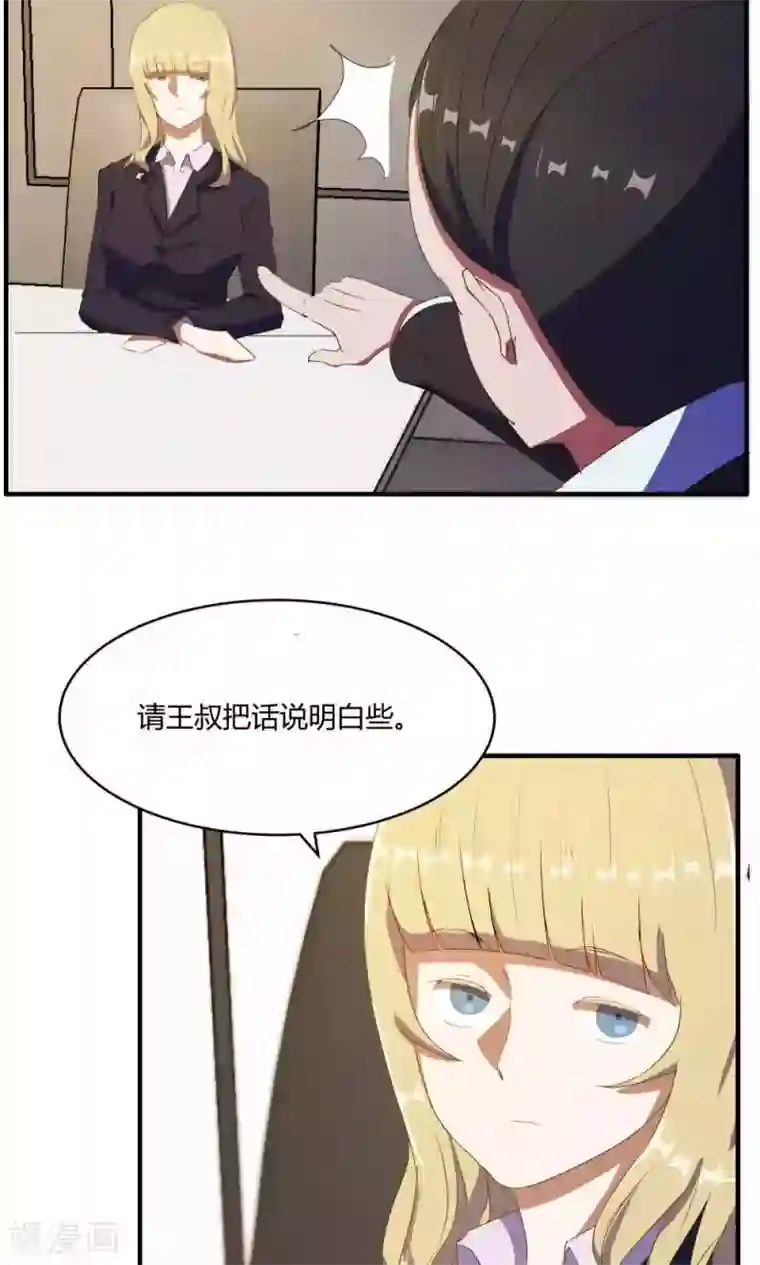 特工重生：前夫别找虐第11话