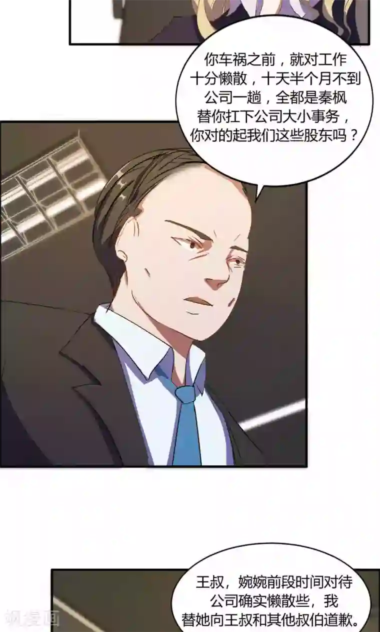 特工重生：前夫别找虐第11话