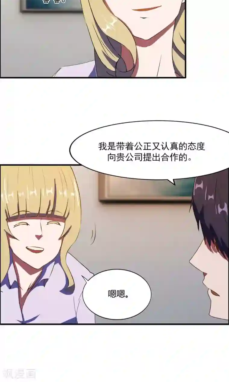 特工重生：前夫别找虐第12话