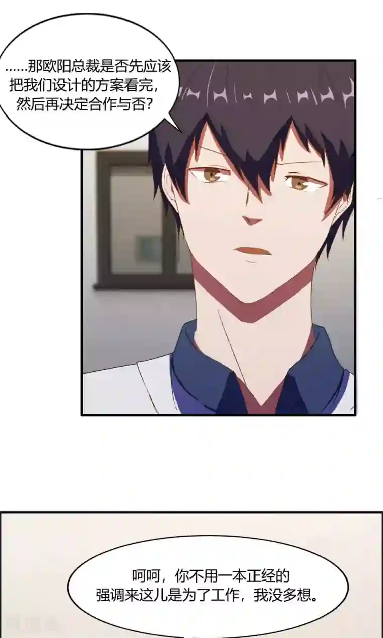 特工重生：前夫别找虐第12话