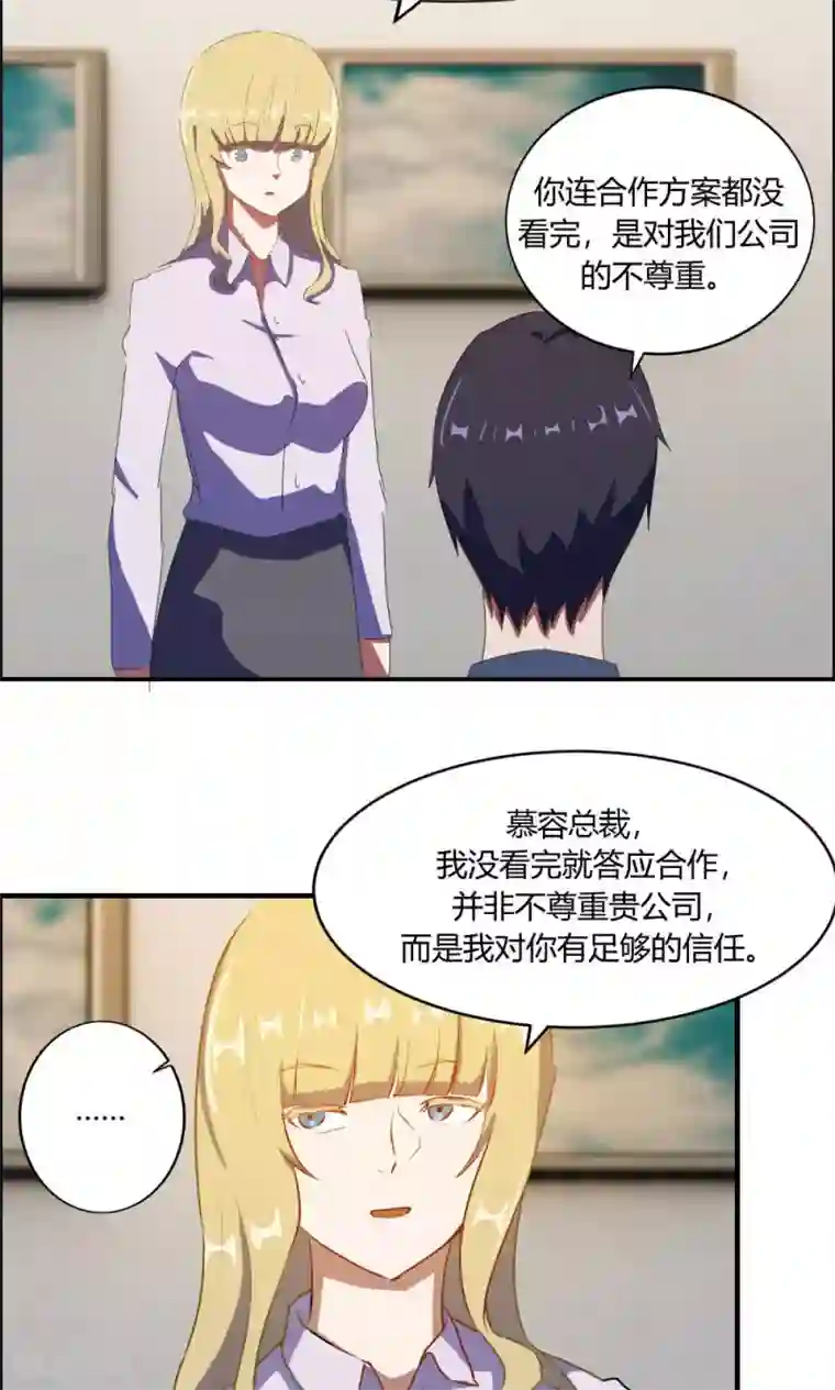 特工重生：前夫别找虐第12话