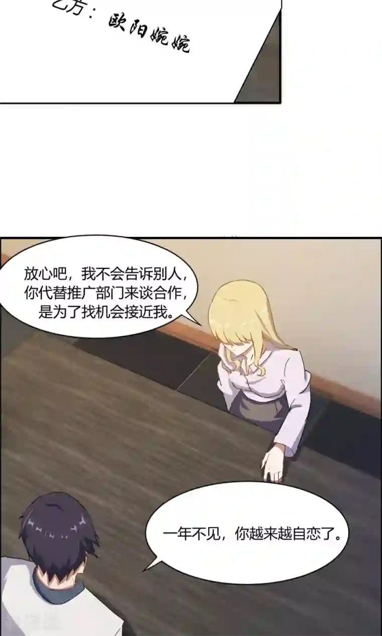 特工重生：前夫别找虐第12话