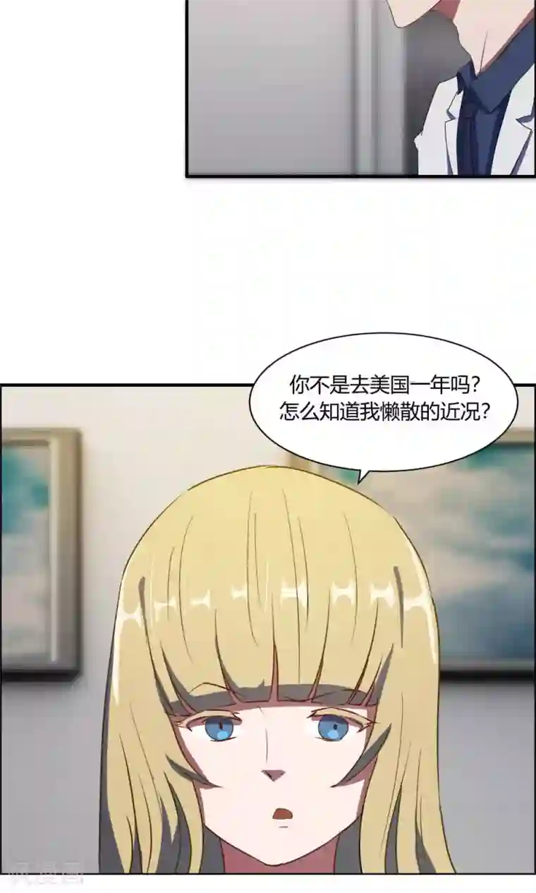 特工重生：前夫别找虐第12话