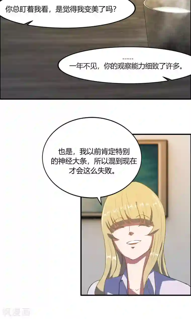 特工重生：前夫别找虐第12话