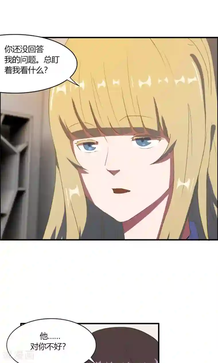 特工重生：前夫别找虐第12话