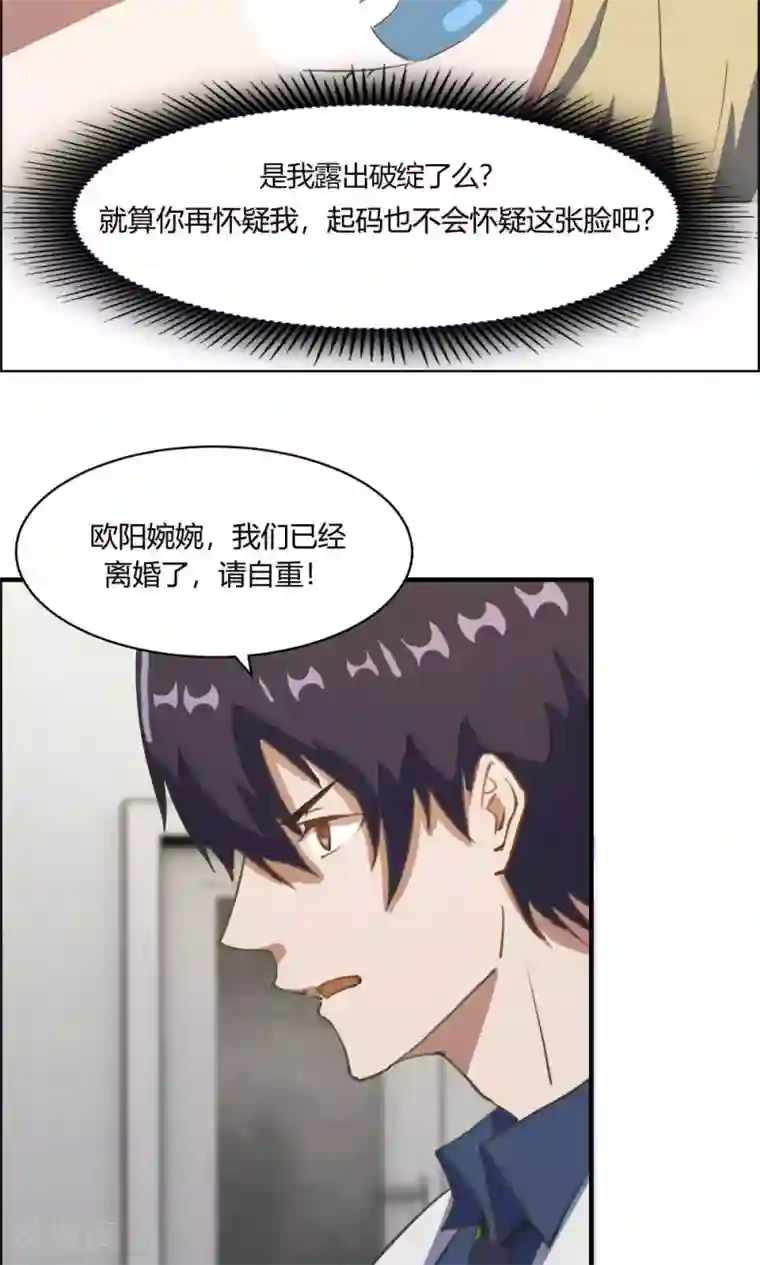 特工重生：前夫别找虐第12话